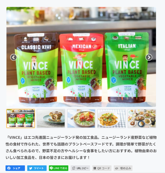 ニュージーランド発。野菜がぎゅっと詰まったプラントベースフード「VINCE」をクラウドファンディングにて販売開始！のメイン画像
