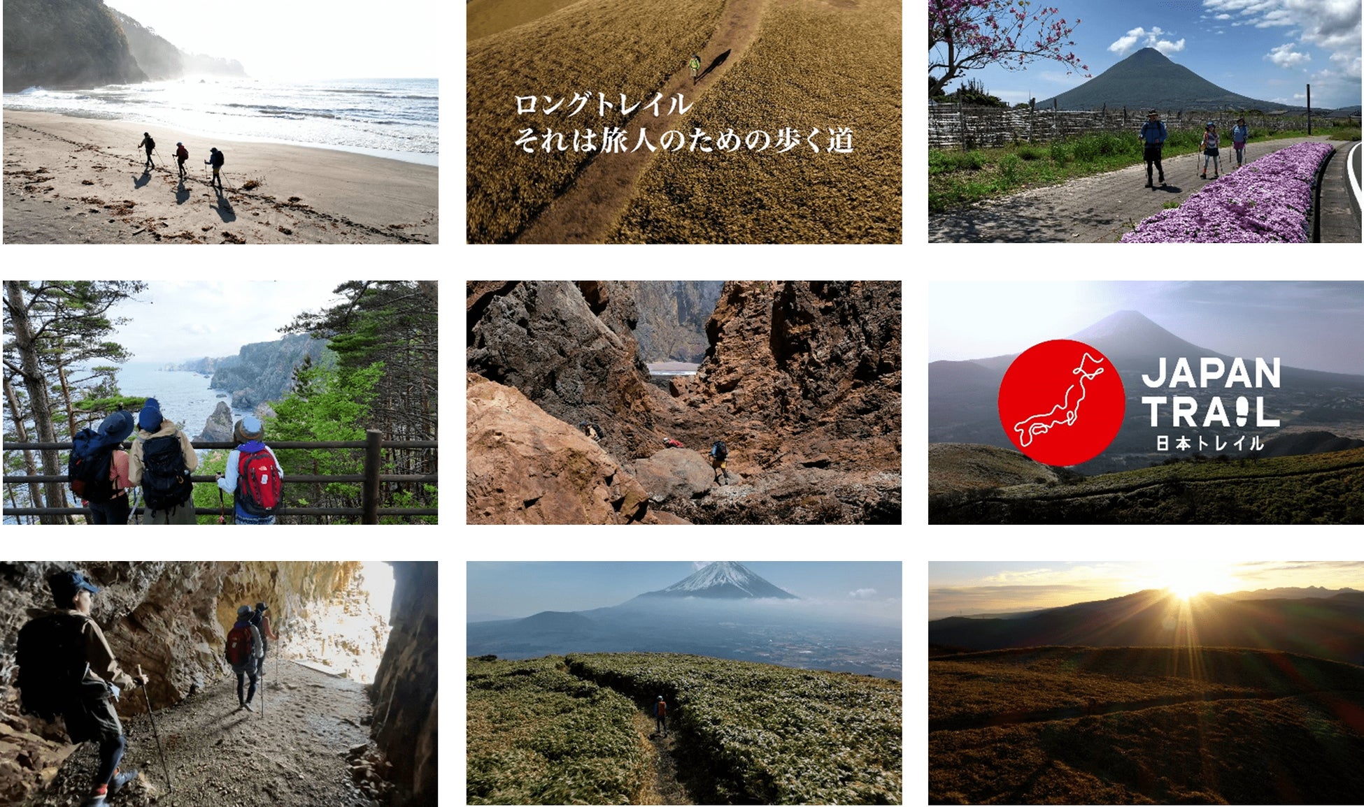 日本最長・全長約1万kmのロングトレイル「JAPAN TRAIL®」始動のサブ画像5