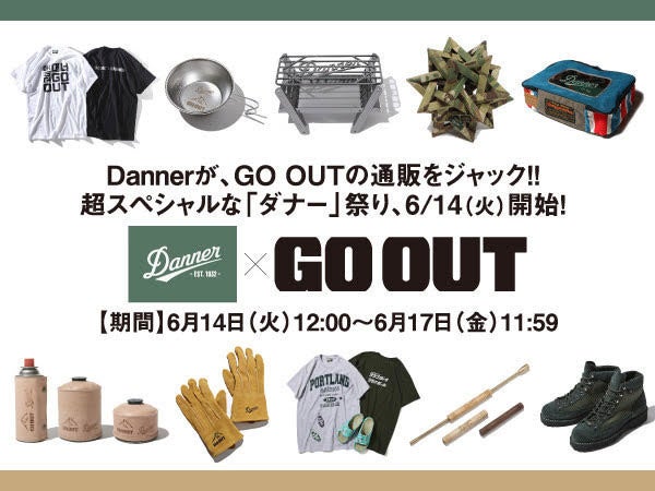 アウトドアブーツの先駆者的存在として外遊び好きの足元を支えてきた「Danner」が雑誌『GO OUT』の公式通販サイト「GO OUT Online」のトップページを完全ジャック!!のサブ画像1