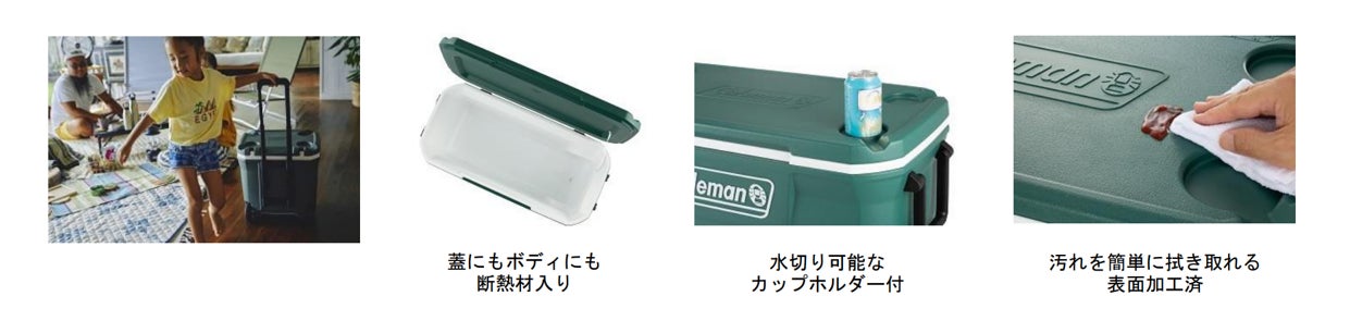 タフな構造で、最大５日間保冷が可能コールマンより、豊富なサイズで用途に合わせて選べるハードクーラーを発売のサブ画像2