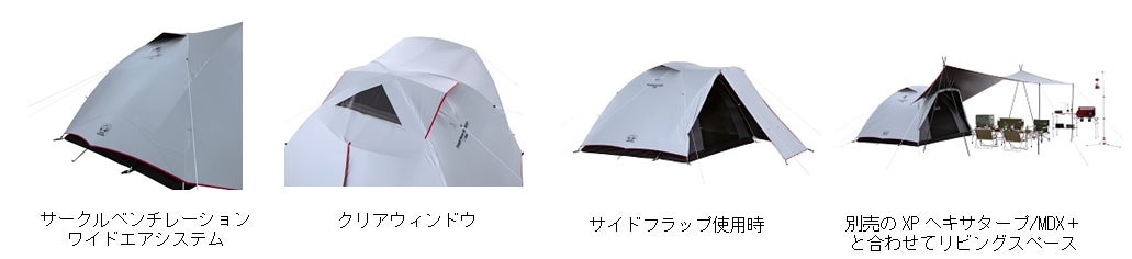 夏のキャンプの新たなスタイル“サマーファミリーキャンプ”コールマンダークルームシリーズから更に快適になったエアーシリーズが登場のサブ画像6