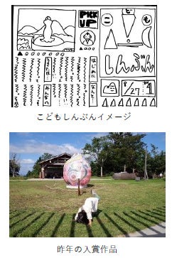 児童の描いた絵柄がスタンプラリーに！ 六甲ミーツ・アート芸術散歩×六甲山小学校の共同制作のサブ画像3