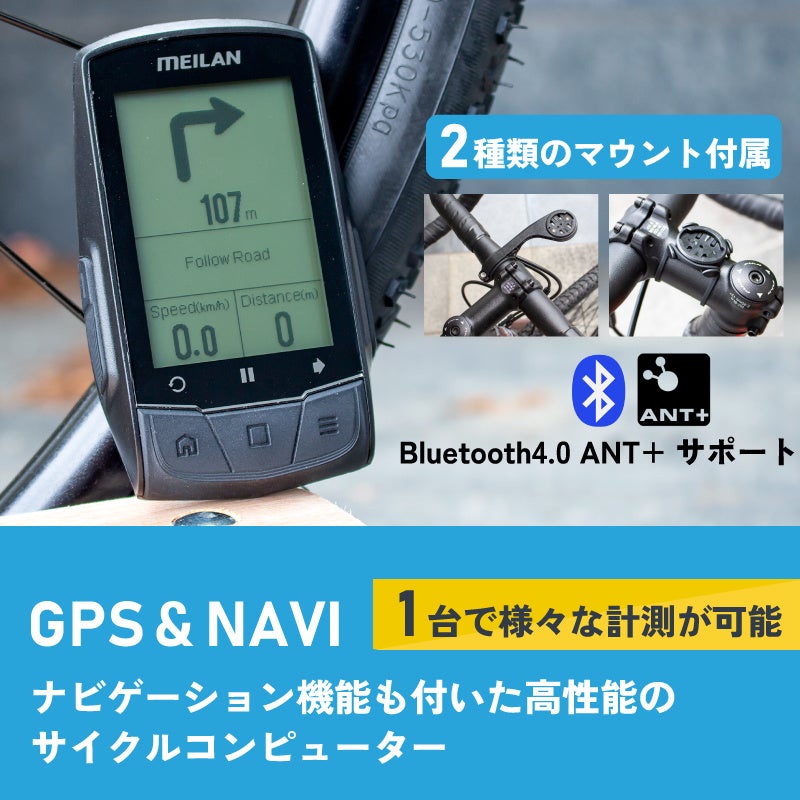 【新商品】【約42種類の計測!! 26インチ大画面!!】自転車パーツブランド「GORIX」から、GPS内蔵サイクルコンピューターが新発売!!のサブ画像2