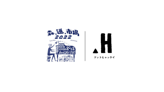 「音楽×アウトドア」のフェス【森、道、市場 2022】に.HYAKKEIとしてブース出店します。のメイン画像