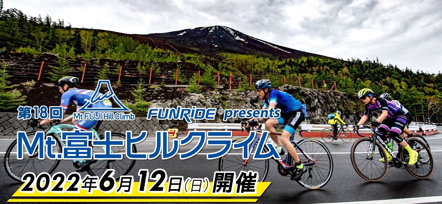 ”Mt.富士ヒルクライム”初出展記念！『富士ヒル攻略！回復サプリパック』を特別特価で！！のサブ画像2