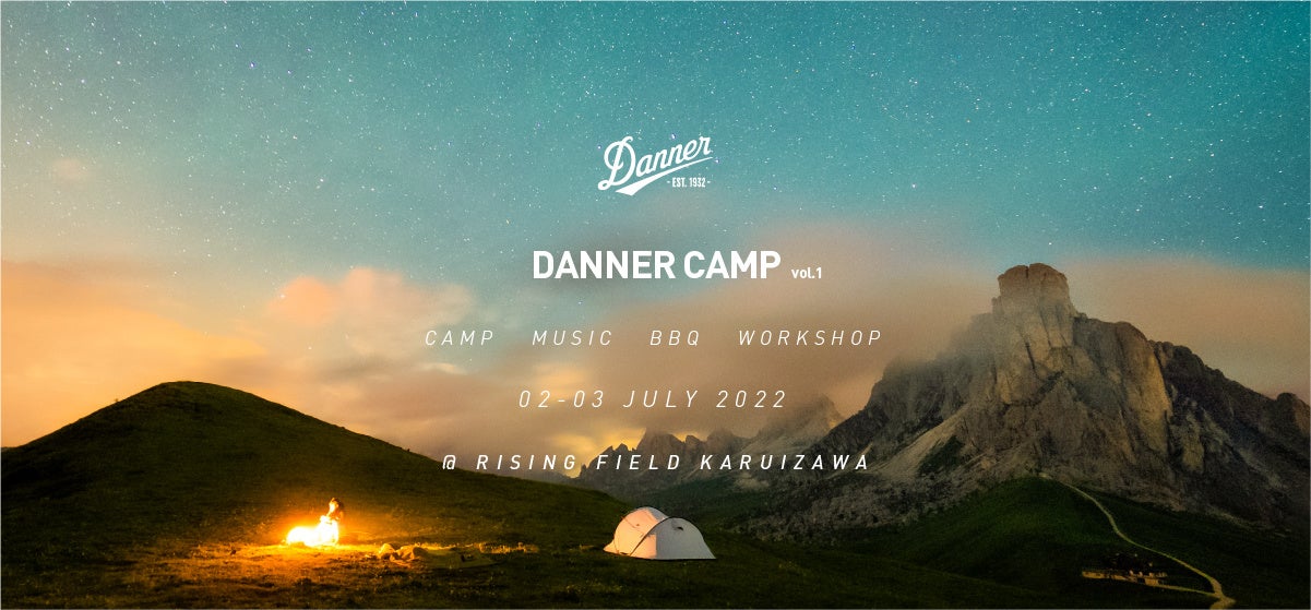 “アウトドアフィールドの楽しさを追求”をテーマにブランド初のイベント「DANNER CAMP」実施プログラム発表のサブ画像1