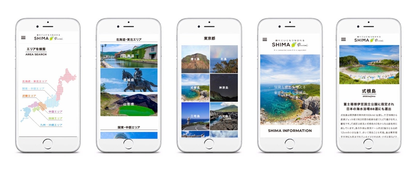 日本にある約400の有人離島を紹介する離島に特化した情報サイト『SHIMA-0moi』開設のサブ画像3