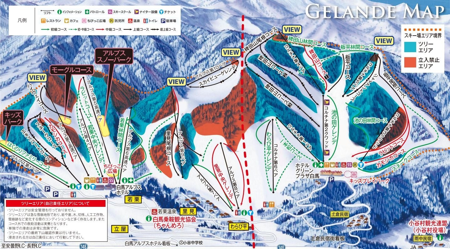 Hakuba Valley白馬乗鞍温泉スキー場・白馬コルチナスキー場２０２２－２０２３シーズン・共通リフト券のお知らせのサブ画像1_白馬乗鞍温泉スキー場・白馬コルチナスキー場コースマップ