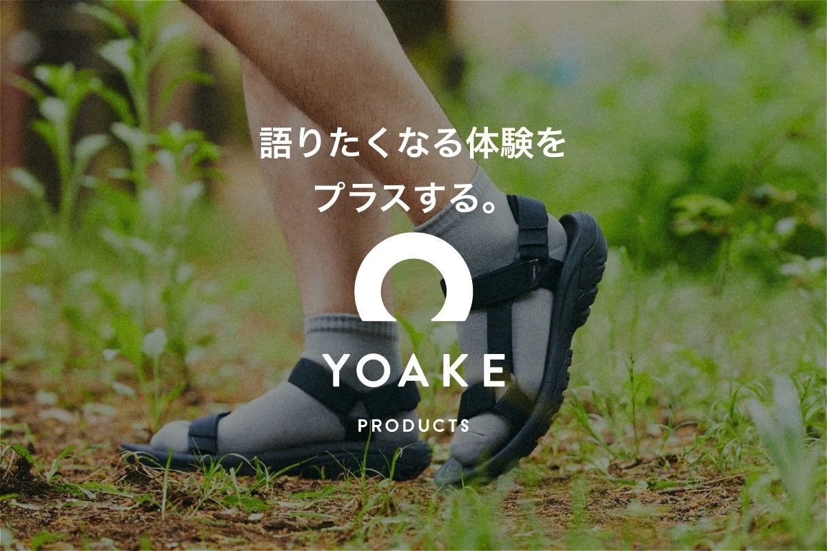【クラファンでも大注目！雨の日のフェス・キャンプの新定番】長靴不要！濡れない・蒸れない防水靴下を、YOAKE PRODUCTSのECサイトで販売開始のサブ画像8