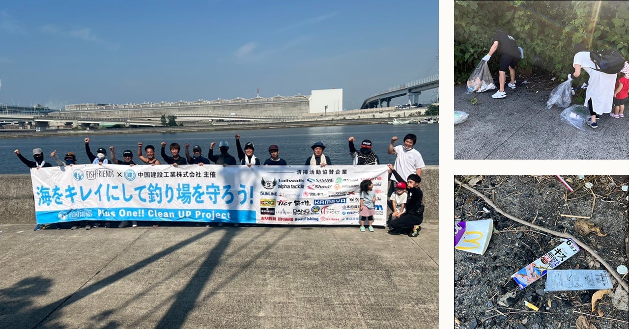 ㈱フィッシュフレンズが7月2日(土)に第4回プラスワンクリーンアップ プロジェクトを広島県東部浄化センター護岸で開催のサブ画像1