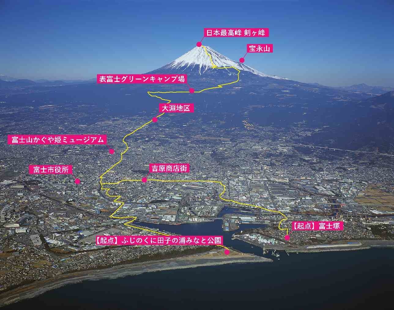 海抜０ｍ からの挑戦！「富士山登山ルート３７７６」のサブ画像1_富士山登山ルート３７７６