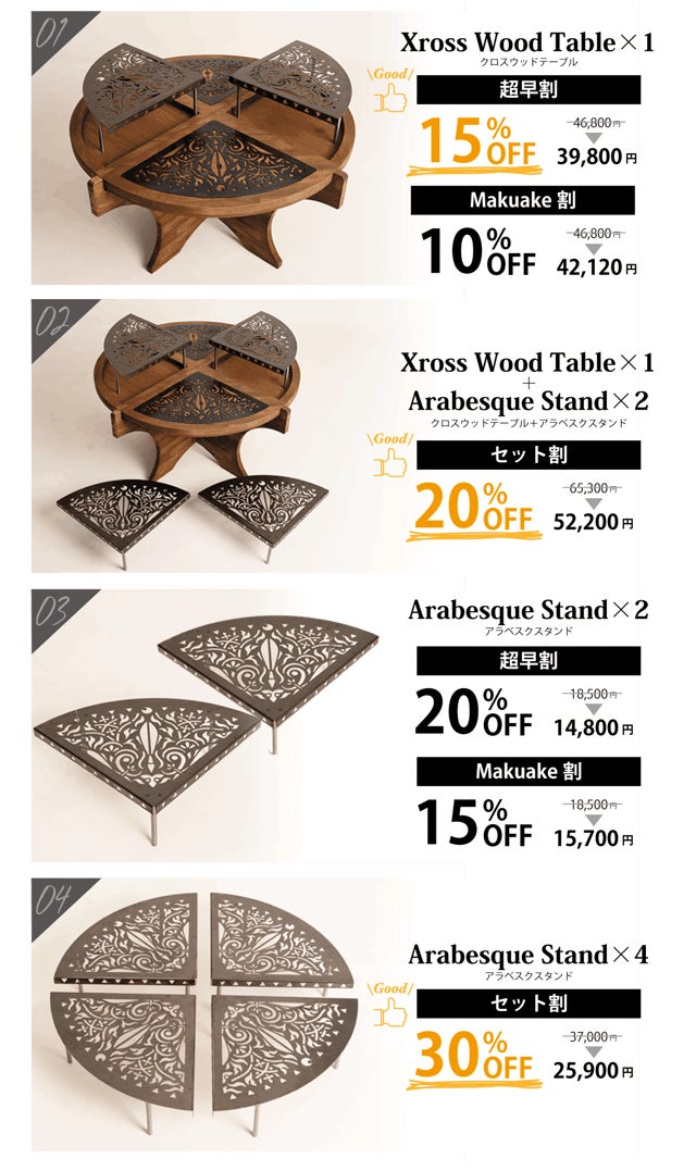 関西発アウトドア&ハウスギアブランド「xBx」が第一弾の新作を発表  10の特徴を持つ今までに無い全く新しい耐熱型ウッドテーブル『Xross Wood Table～クロス・ウッド・テーブル～』のサブ画像19