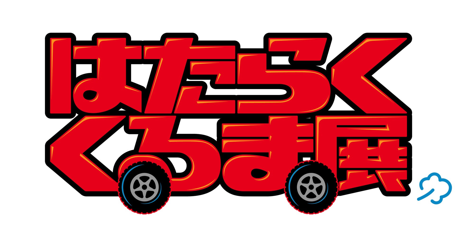 北海道最大級の車旅・アウトドア複合イベント「北海道キャンピングカー＆アウトドアショー2022」開催決定！のサブ画像5