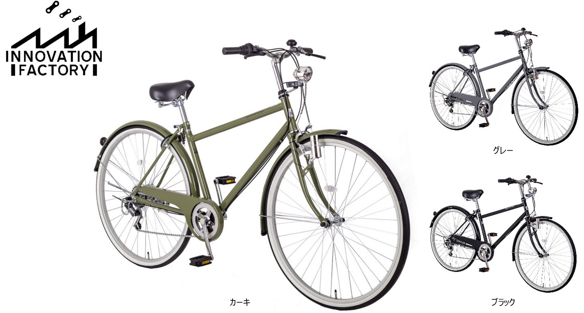 好みに合わせてカスタマイズできる自転車「INNOVATION FACTORY」にストレートハンドルを採用した新モデルが追加！のサブ画像1