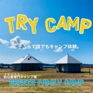 BREEZE Family Camp にて「にんべん出汁祭り」開催　7月16日より期間限定開催のサブ画像5