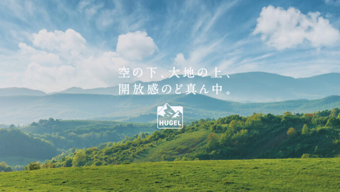 アイリスオーヤマのアウトドアブランド「HUGEL」 新たに「真空断熱クーラーボックス」などを追加のメイン画像