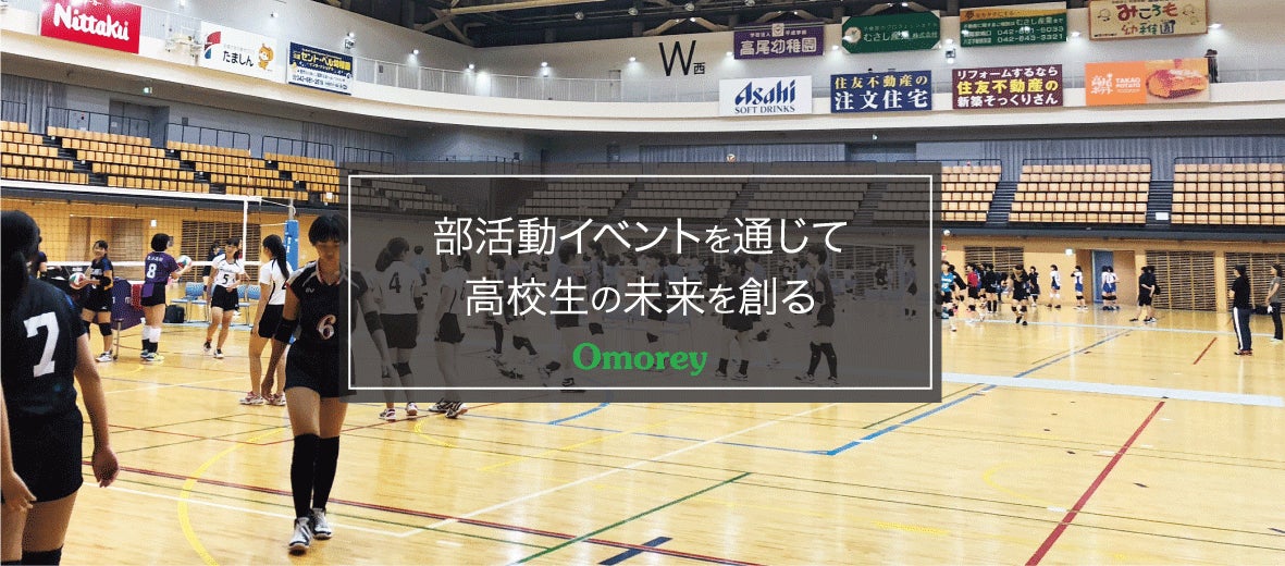 【大阪・バスケ】2022年8月18日　高校バスケットボールのイベント「部活フェス」をエディオンアリーナ大阪（大阪府立体育会館）にて開催します！のサブ画像3
