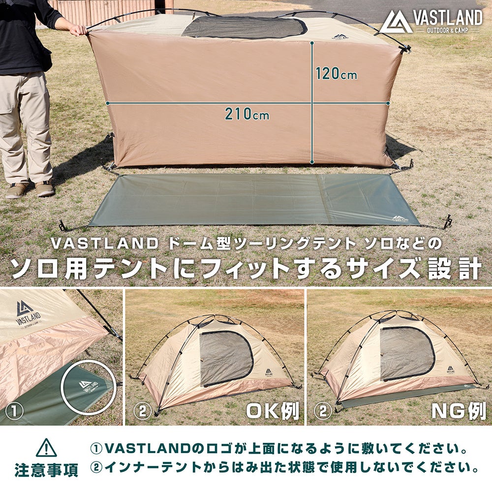 キャンプ・アウトドア用品ブランド「VASTLAND」、用途に合わせて選べる2種類（ポリエステル & 帆布生地）の「グランドシート」を2022年7月23日（土）に発売 のサブ画像8
