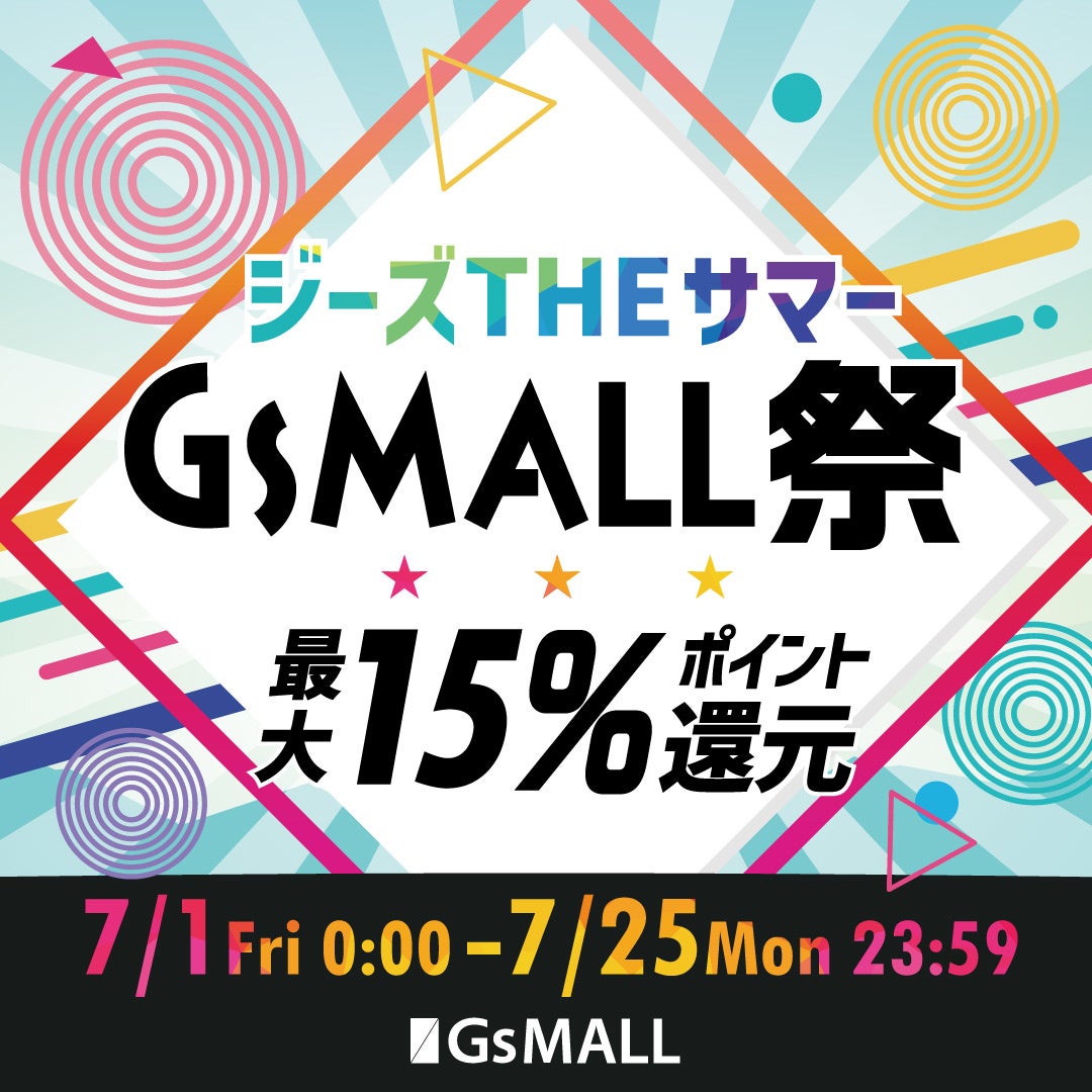 好日山荘　「ジーズTHEサマー GsMALL祭」開催のサブ画像1