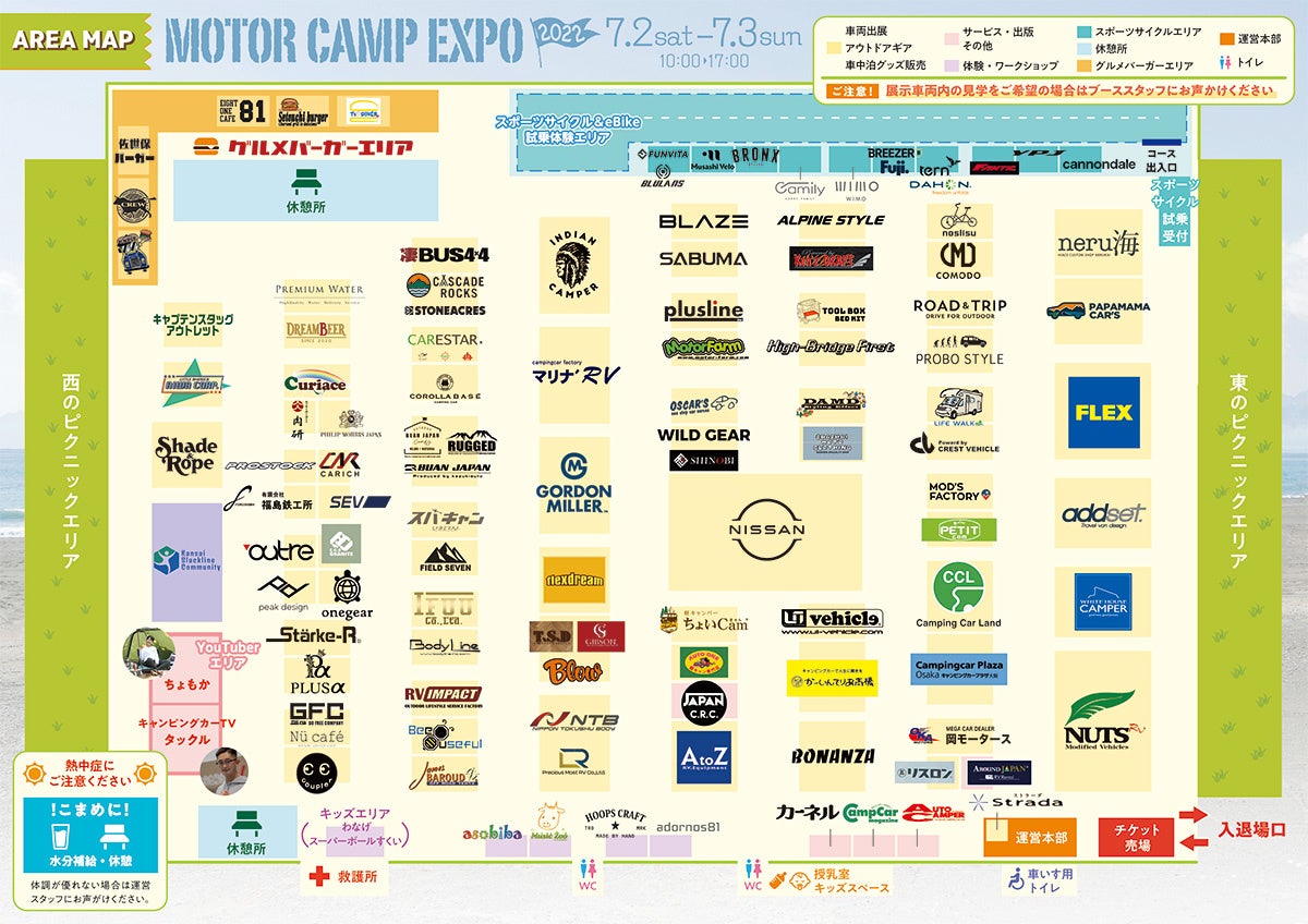 EVモビリティメーカー(株)ブレイズが「MOTOR CAMP EXPO 2022」に出展します！のサブ画像3