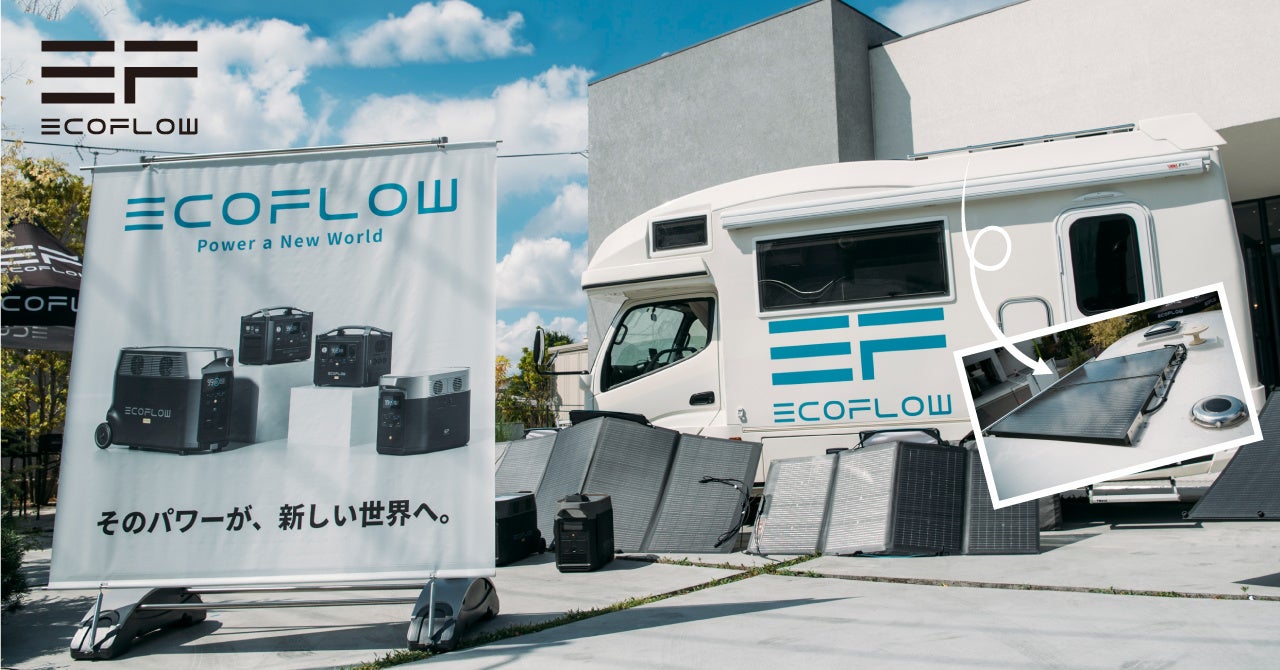 国内最大級のキャンピングカーイベント「東京キャンピングカーショー2022」に、EcoFlowが出展。のサブ画像1_EcoFlowブースでは「EcoFlow パワーシステム」を設置したキャンピングカーを展示。