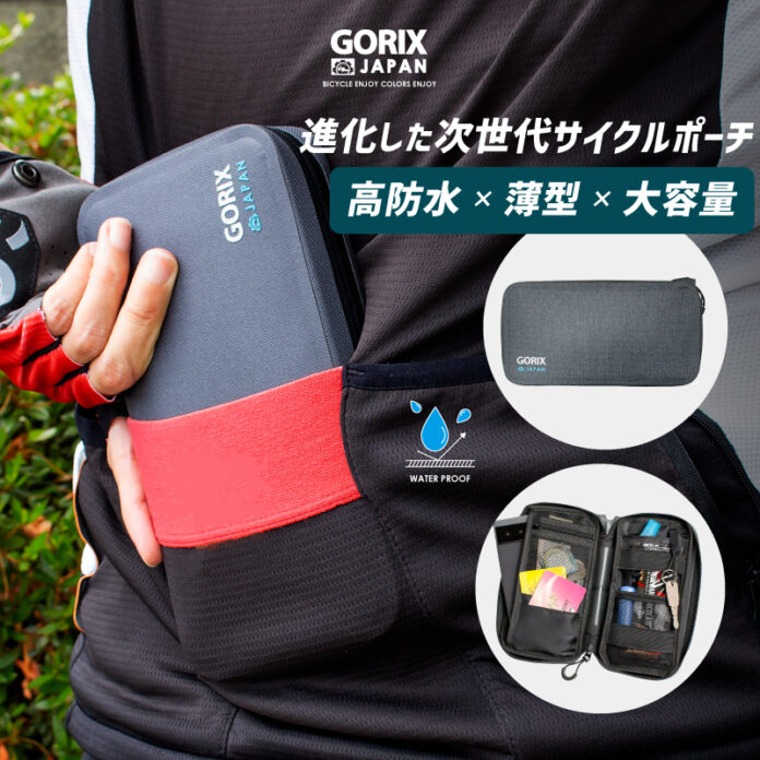 自転車パーツブランド「GORIX」が新商品の、サイクルポーチ(GX-BSZG) のTwitterプレゼントキャンペーンを開催!!【7/11(月)23:59まで】のメイン画像