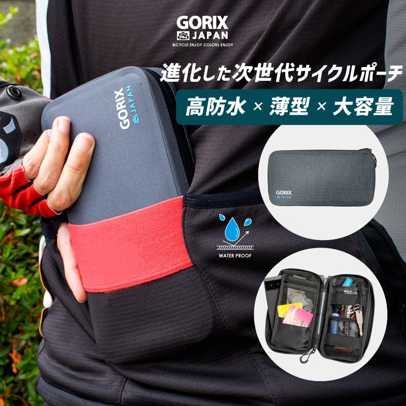 自転車パーツブランド「GORIX」が新商品の、サイクルポーチ(GX-BSZG) のTwitterプレゼントキャンペーンを開催!!【7/11(月)23:59まで】のサブ画像1