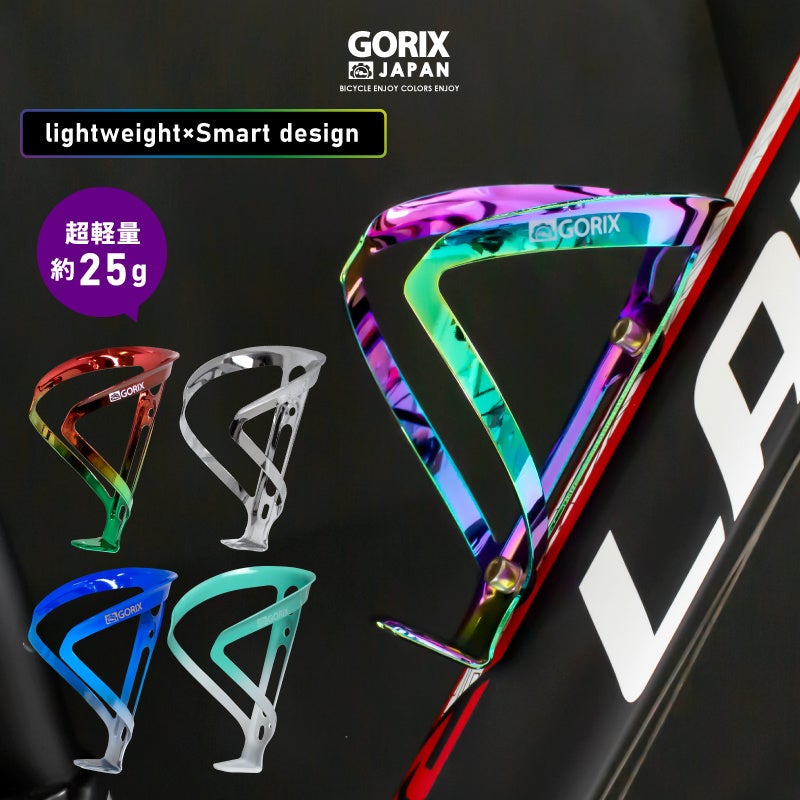 自転車パーツブランド「GORIX」の、自転車ボトルケージ(GX-BCC)で新色「プラチナ」が新発売!!のサブ画像1