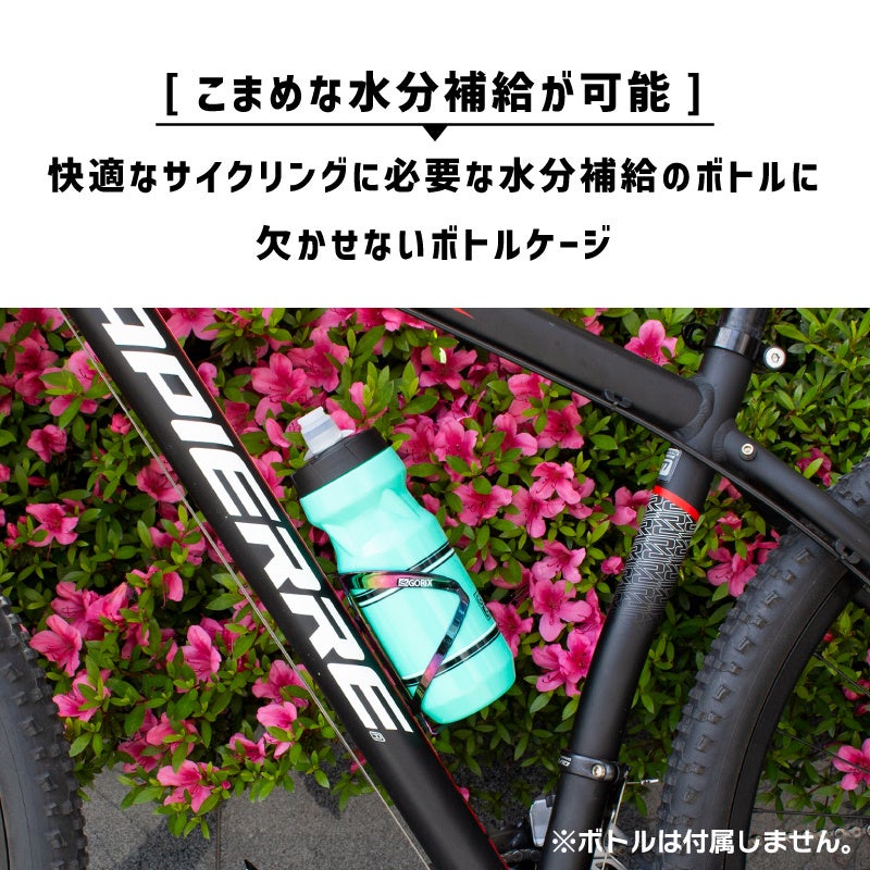 自転車パーツブランド「GORIX」の、自転車ボトルケージ(GX-BCC)で新色「プラチナ」が新発売!!のサブ画像8