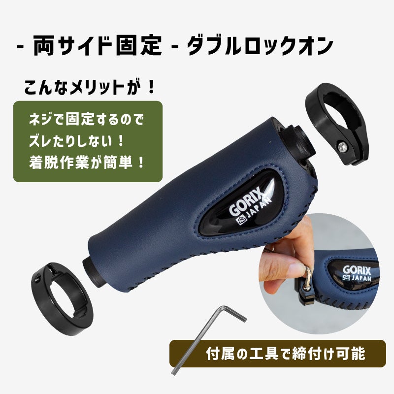 自転車パーツブランド「GORIX」が新商品の、4色展開のレザーグリップ(GX-501)のTwitterプレゼントキャンペーンを開催!!【7/25(月)23:59まで】のサブ画像7