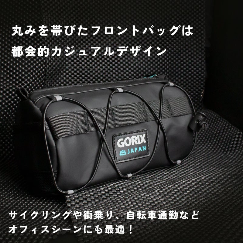 【新商品】自転車パーツブランド「GORIX」から、防水フロントバッグ(GX-AMIGO)が新発売!!のサブ画像3