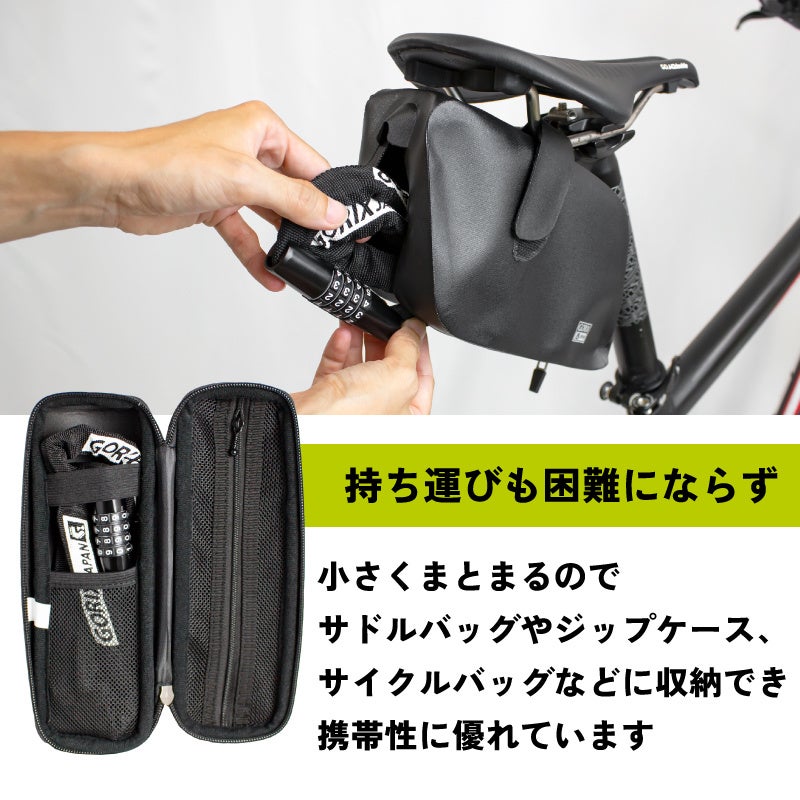 【新商品】【頑丈でも重すぎない!!】自転車パーツブランド「GORIX」から、ダイヤル式チェーンロック(GL-4100)が新発売!!のサブ画像5