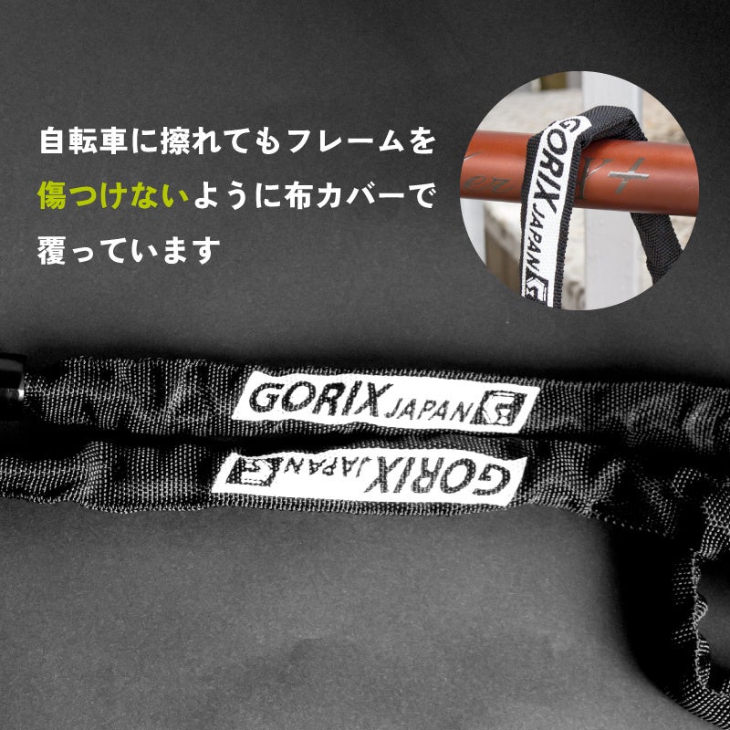 【新商品】【頑丈でも重すぎない!!】自転車パーツブランド「GORIX」から、ダイヤル式チェーンロック(GL-4100)が新発売!!のサブ画像9