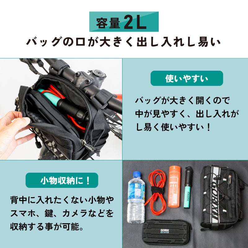 自転車パーツブランド「GORIX」が新商品の、防水フロントバッグ(GX-VOYAGE)のTwitterプレゼントキャンペーンを開催!!【8/1(月)23:59まで】のサブ画像6