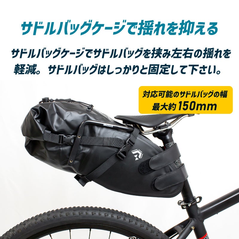 【新商品】【サドルバッグの揺れを防止!!】自転車パーツブランド「GORIX」から、サドルバッグケージ (GX-GRAVITAS)が新発売!!のサブ画像5