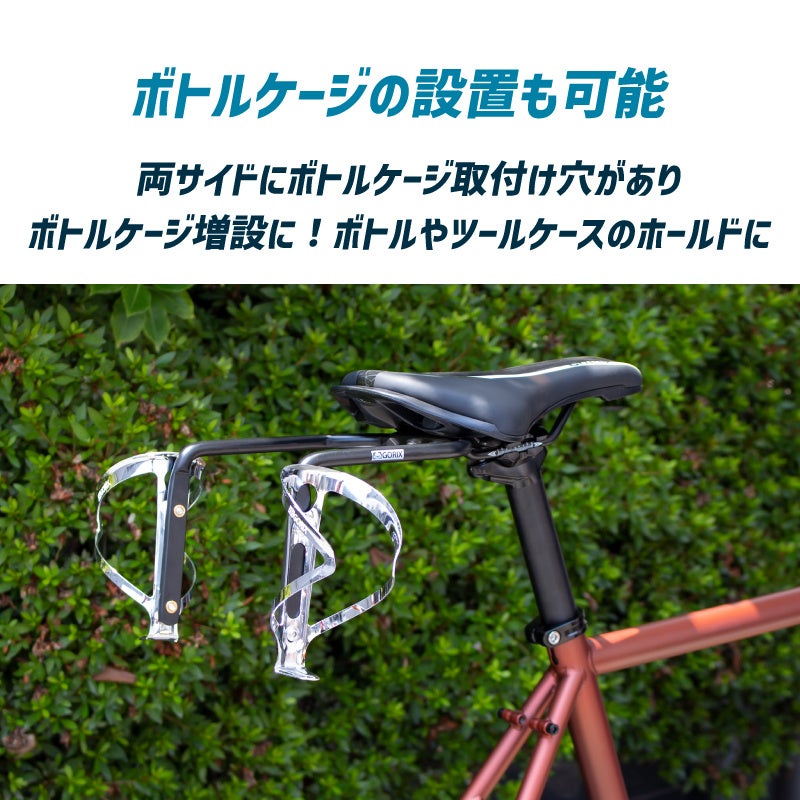 【新商品】【サドルバッグの揺れを防止!!】自転車パーツブランド「GORIX」から、サドルバッグケージ (GX-GRAVITAS)が新発売!!のサブ画像7