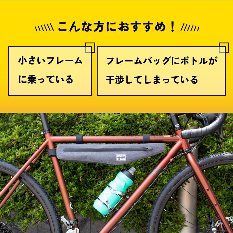 【新商品】【ボトルケージの位置を上下に調整可能!!】自転車パーツブランド「GORIX」から、ボトルケージマウント(GX-BRIDGE)が新発売!!のサブ画像2