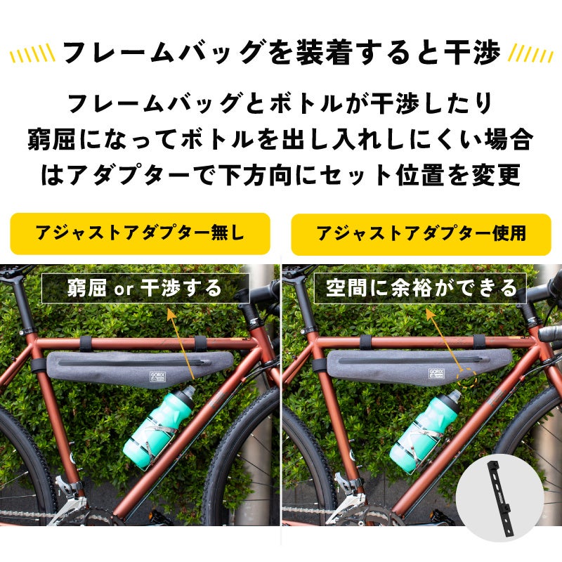 【新商品】【ボトルケージの位置を上下に調整可能!!】自転車パーツブランド「GORIX」から、ボトルケージマウント(GX-BRIDGE)が新発売!!のサブ画像4