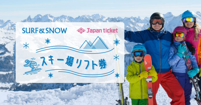 世界中に日本のスノーリゾートの魅力を届けたい！Japanticketと業務提携し、スキー場のインバウンド集客の支援を開始（株式会社インプレイ）のメイン画像
