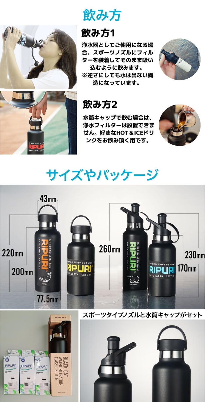 お客様の声で実現！1サイズアップした600mlボトルも日本に上陸！MakuakeでRIPURI（リプリ）ブラックボトル販売開始！のサブ画像7
