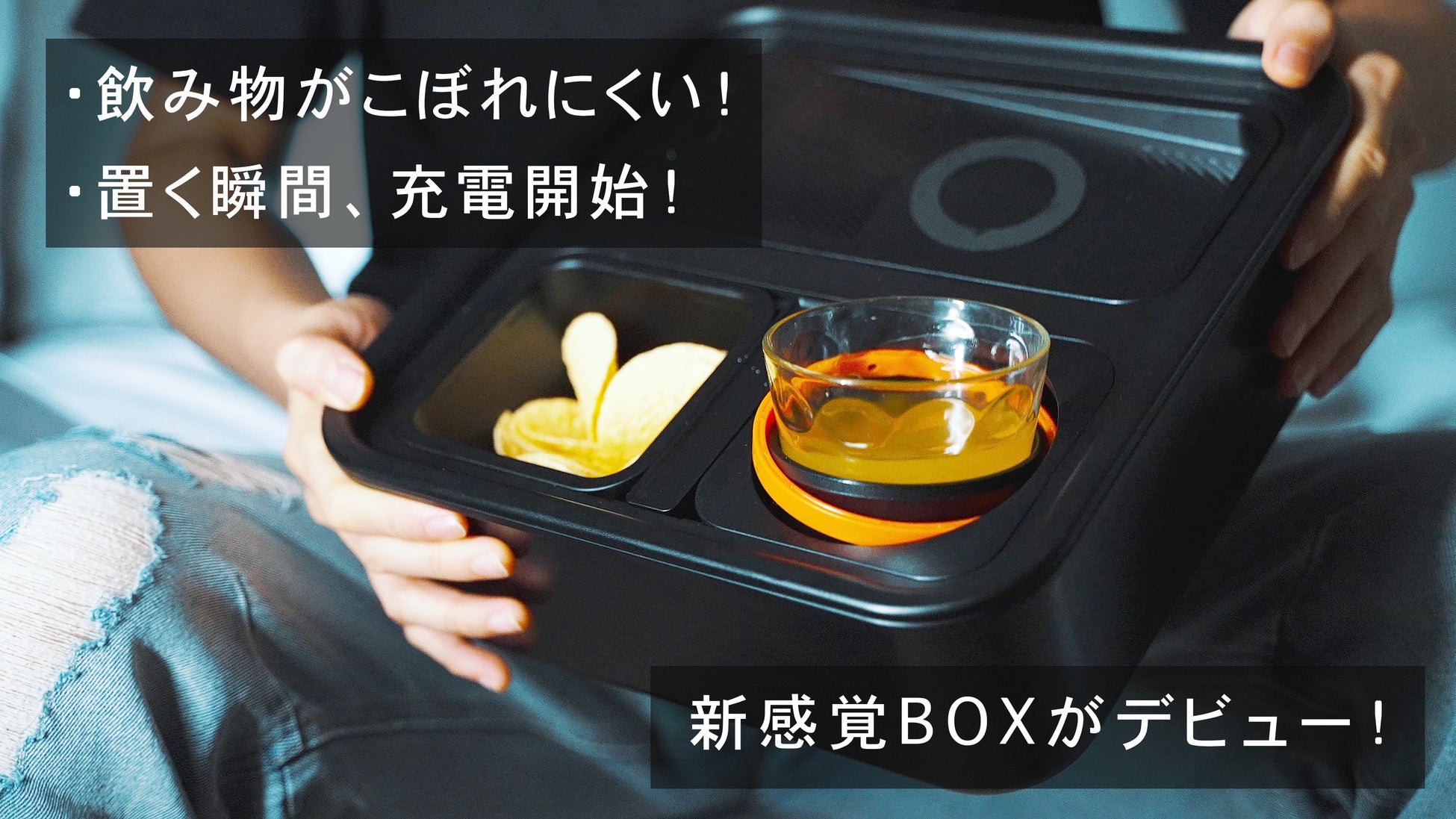 インドアとアウトドアはこれ一つで！欧米で大人気の「便利ボックス」が遂に日本初上陸！Makuakeにて好評先行発売中！のサブ画像1