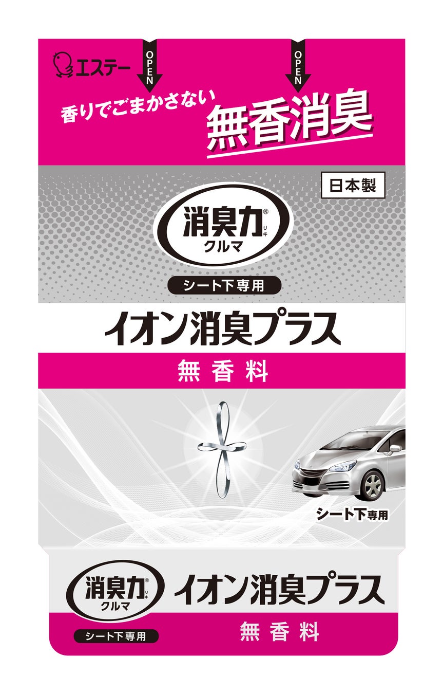 【エステー】車のシート下に置くだけ、イオン効果でしっかり消臭「クルマの消臭力 シート下専用 イオン消臭プラス 無香料」を新発売のサブ画像1