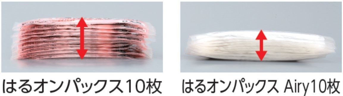 【エステー】これまでにない“軽さ”と“薄さ”の貼るカイロ「はるオンパックス Airy」を新発売のサブ画像2