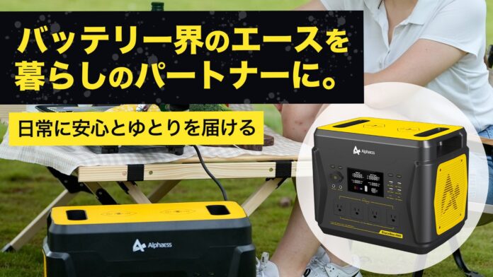 史上最強品質なポータブル電源に最軽量なソーラーパネルをMAKUAKEに登場のメイン画像