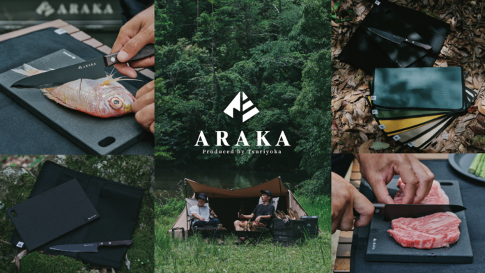 「釣りよかでしょう。」プロデュースブランド「ARAKA」より新潟県の燕三条で製作された最高峰の包丁と、「木」と「ゴム」のハイブリッド素材を使用した完全国内製造のプロ仕様まな板のセットを発売します。のメイン画像
