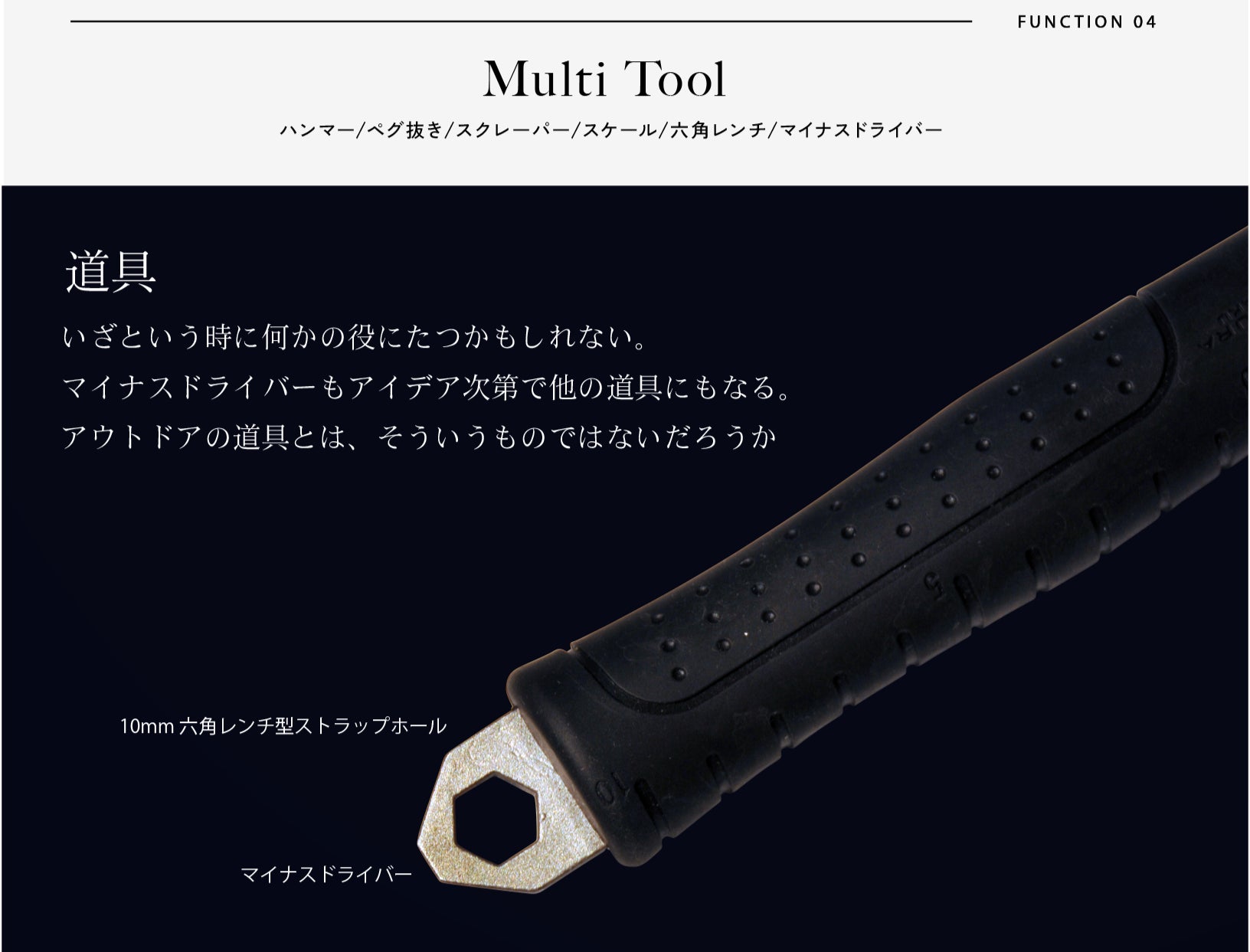【８月５日発売】アウトドアブランド「鎌倉天幕」からマルチツール機能を持ったハンマーが誕生のサブ画像5