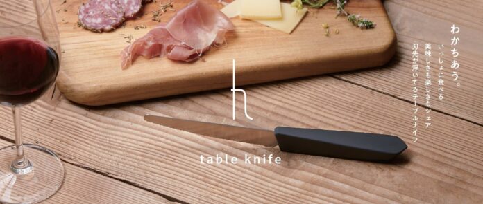 一緒に食べる喜びも美味しさもシェア。刃先が浮いて自立する「table knife」、暮らしの新しいスタンダードを提案する h tag より9月14日発売のメイン画像