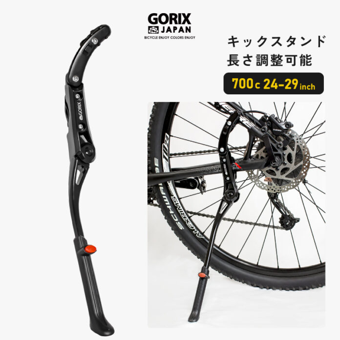 【新商品】自転車パーツブランド「GORIX」から、キックスタンド(GX-ST106)が新発売!!のメイン画像