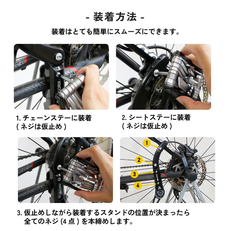 【新商品】自転車パーツブランド「GORIX」から、キックスタンド(GX-ST106)が新発売!!のサブ画像10