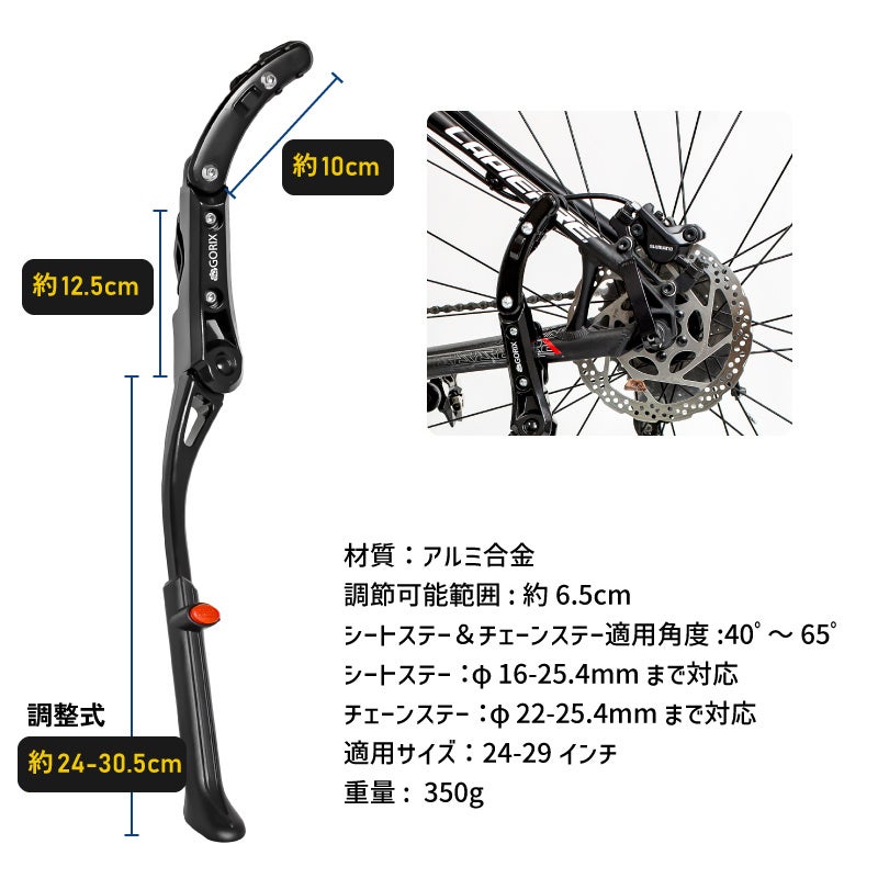 【新商品】自転車パーツブランド「GORIX」から、キックスタンド(GX-ST106)が新発売!!のサブ画像11